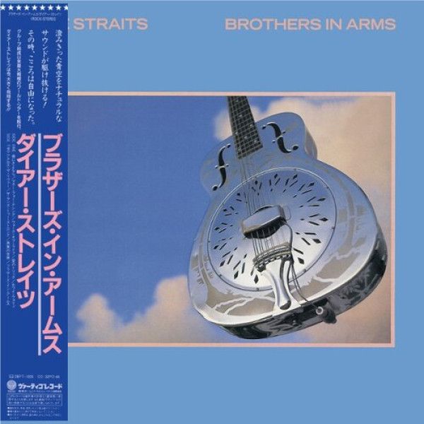 DIRE STRAITS: 
