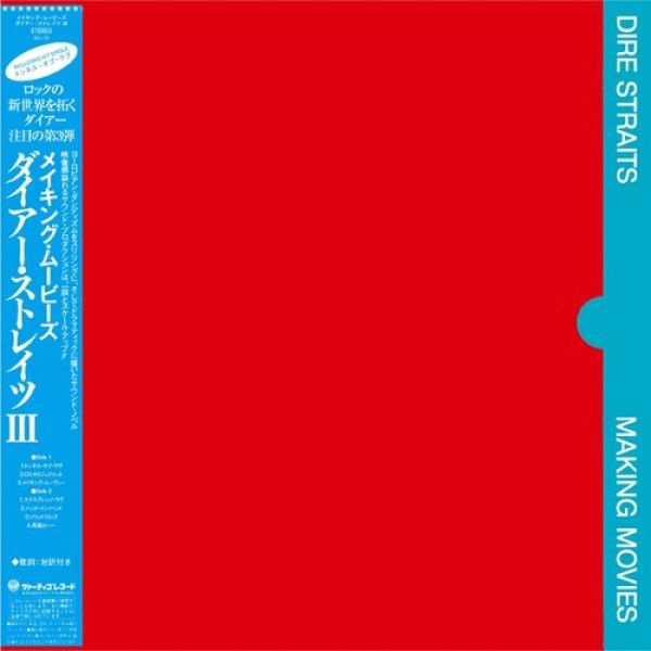 DIRE STRAITS: 