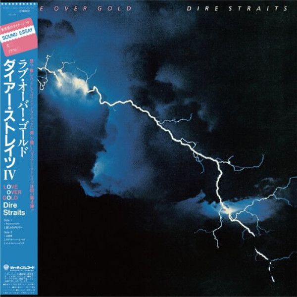 DIRE STRAITS: 