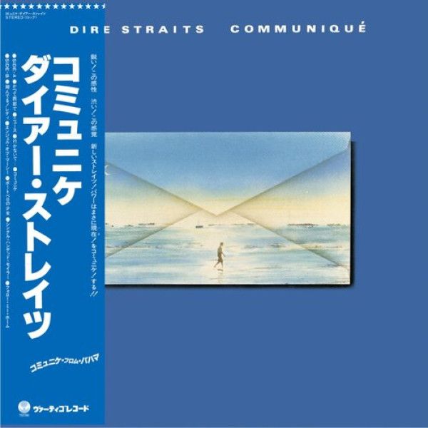 DIRE STRAITS: 