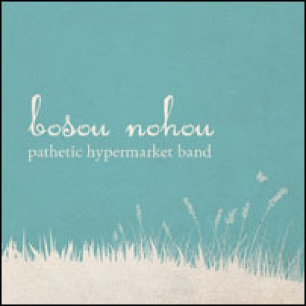 PATHETIC HYPERMARKET BAND: 