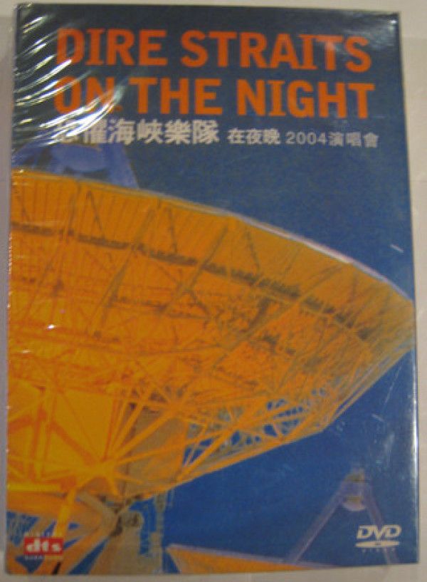 Dire Straits: 