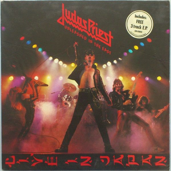 Judas Priest: 