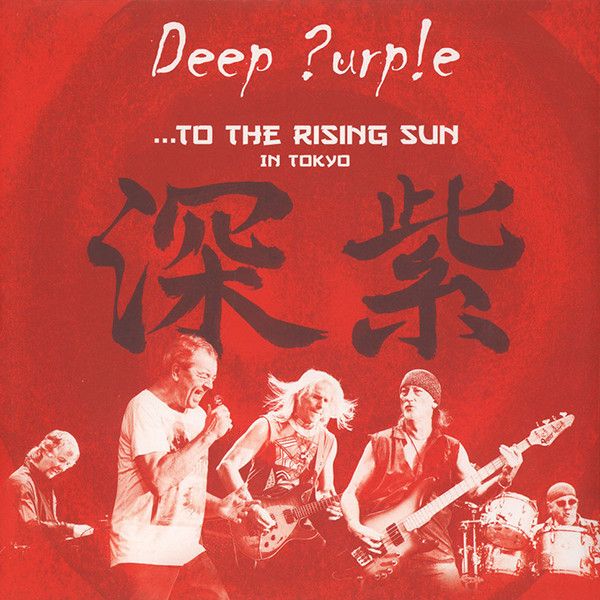 Deep Purple: 